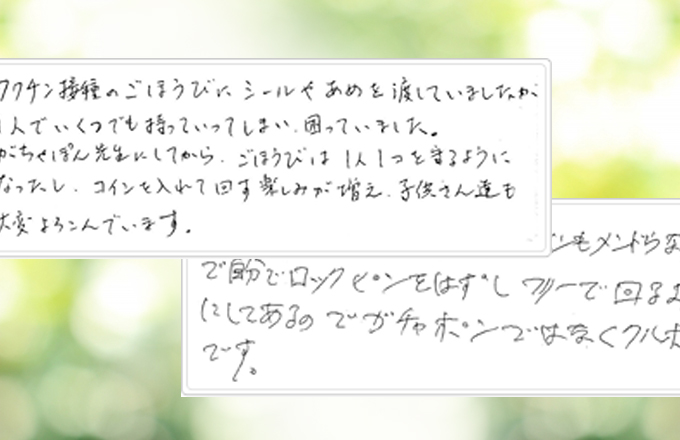 お客様の声はこちら